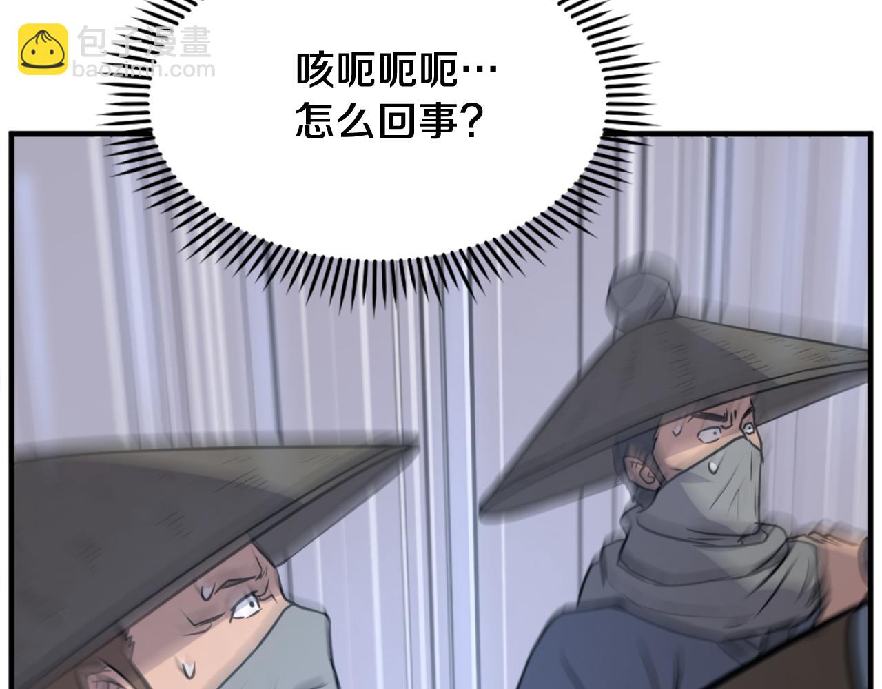 🍲重生不死尊 第191话 出发江锦 第35页