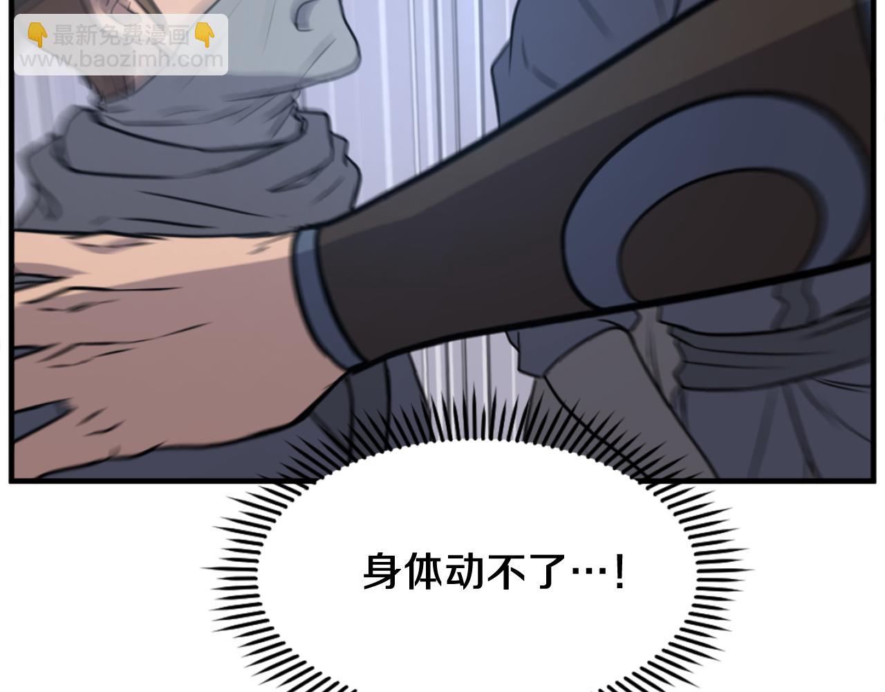 🍲重生不死尊 第191话 出发江锦 第36页