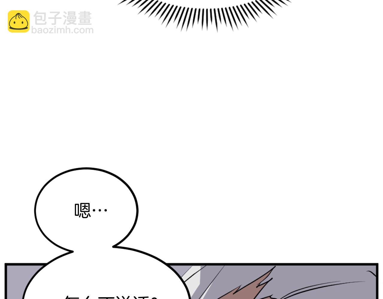 🍲重生不死尊 第191话 出发江锦 第37页
