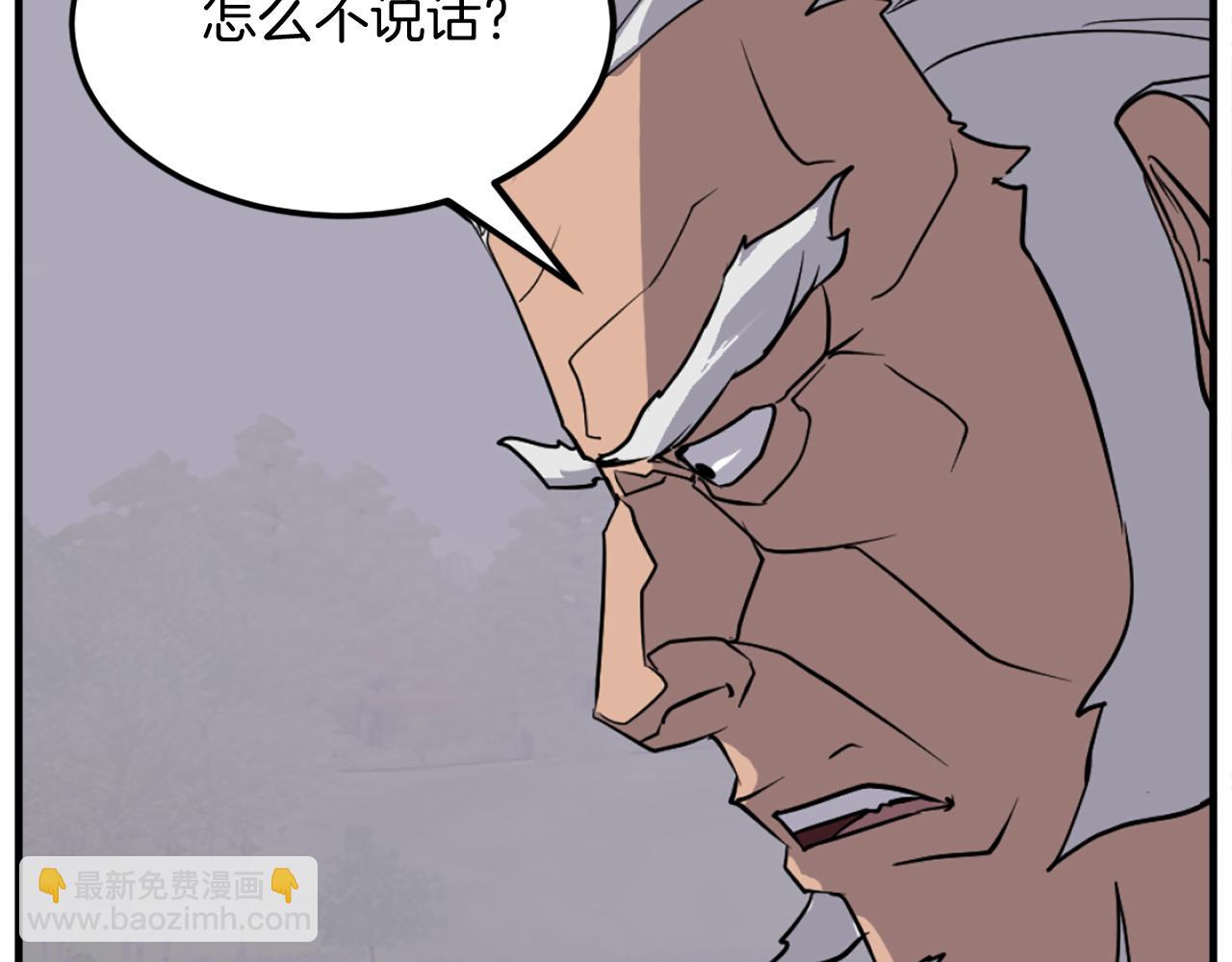 🍲重生不死尊 第191话 出发江锦 第38页