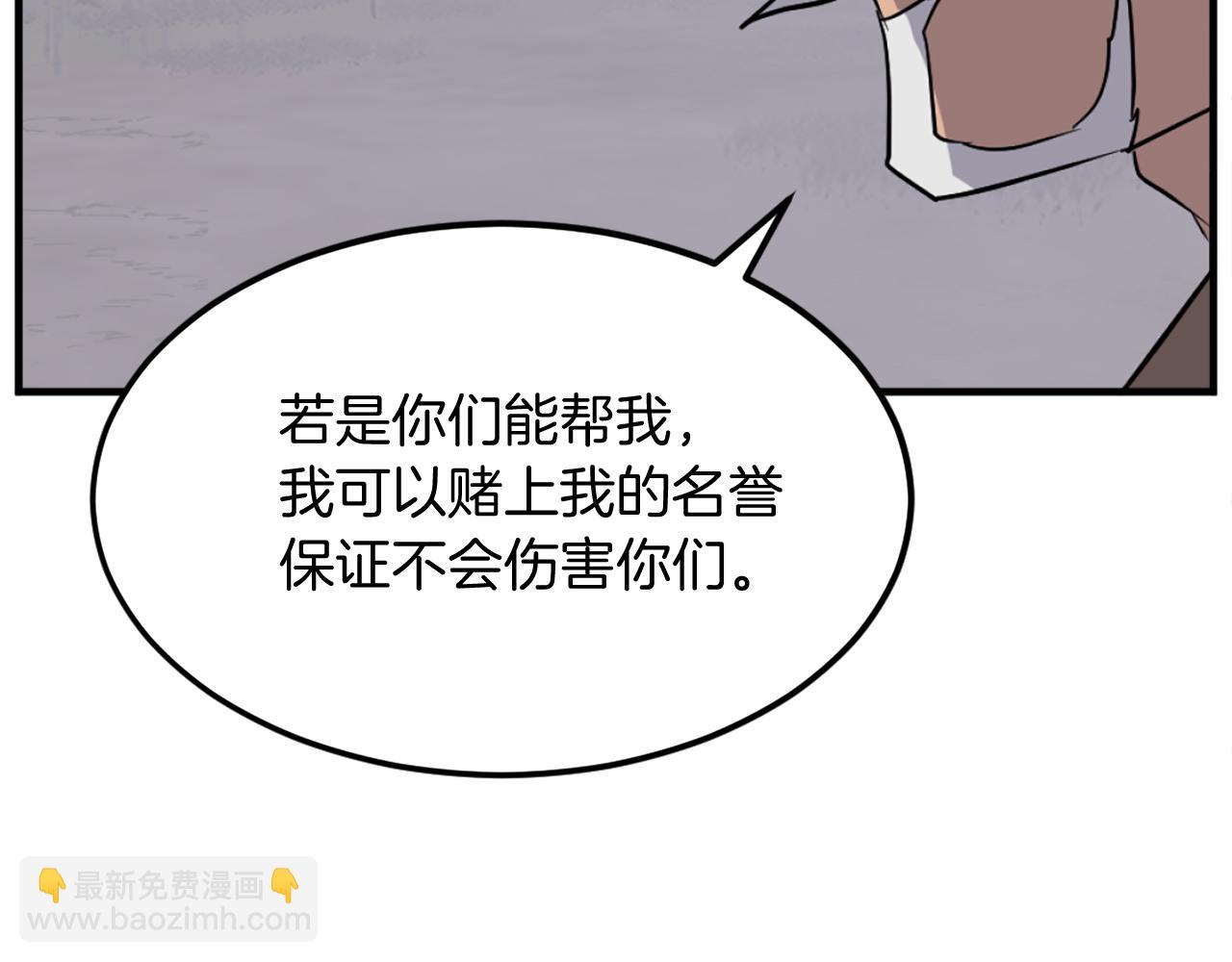 🍲重生不死尊 第191话 出发江锦 第39页