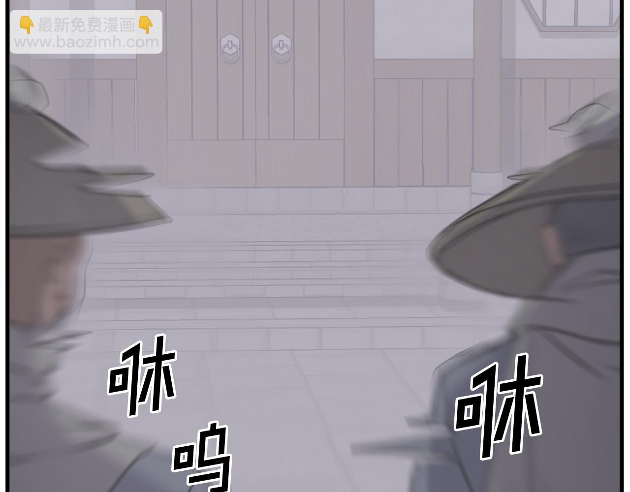 🍲重生不死尊 第191话 出发江锦 第4页