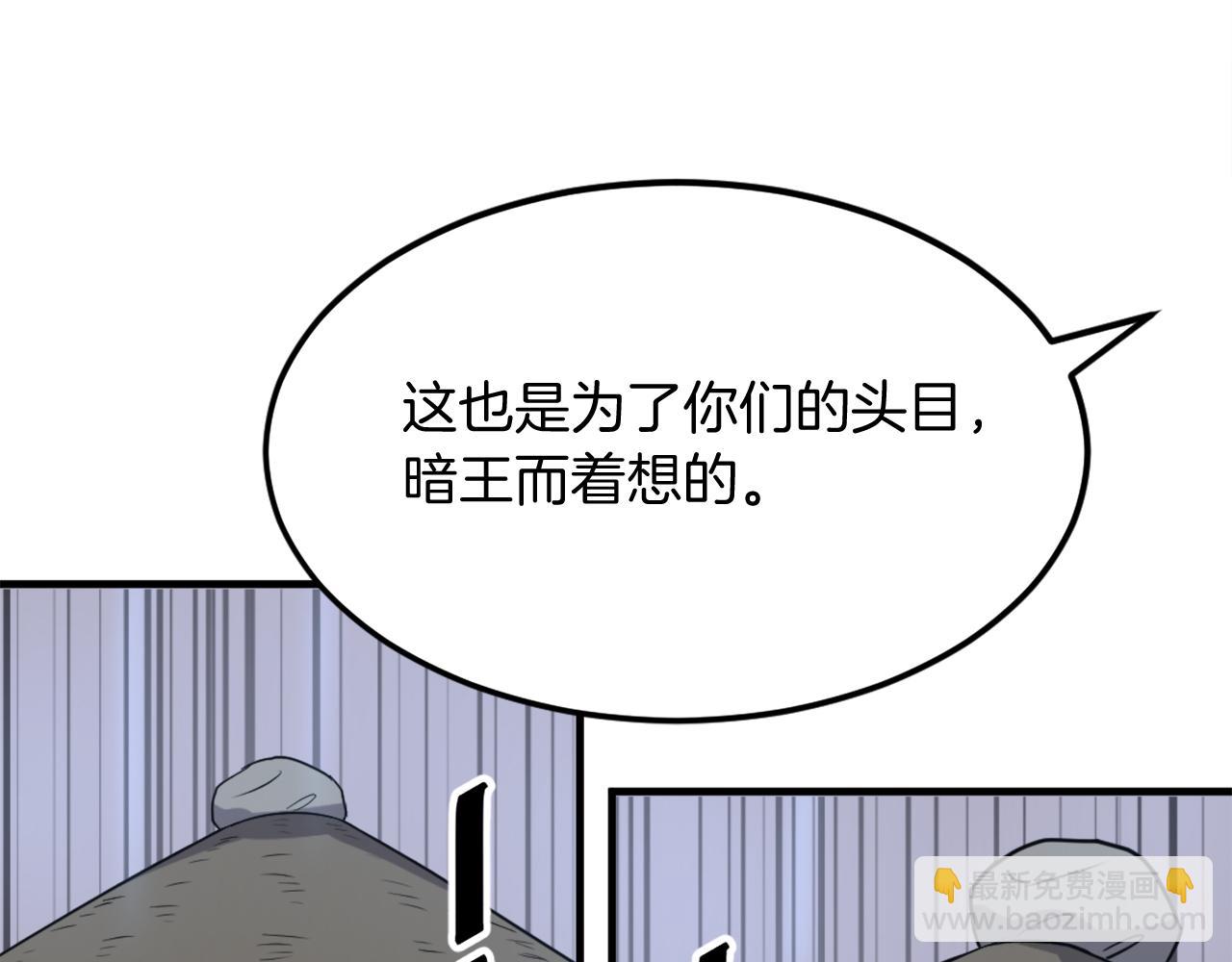 🍲重生不死尊 第191话 出发江锦 第40页
