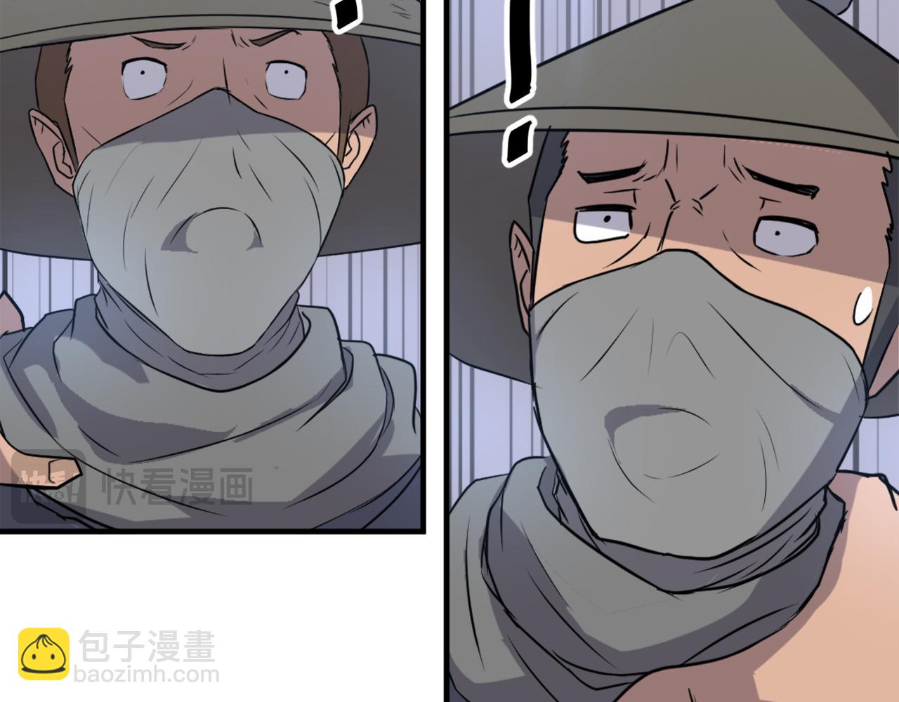 🍲重生不死尊 第191话 出发江锦 第41页