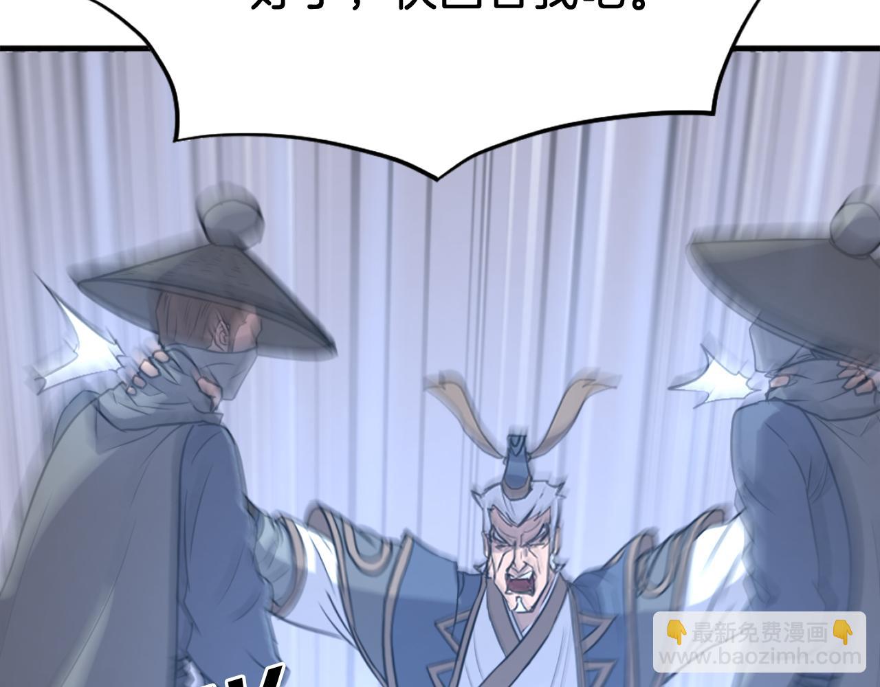 🍲重生不死尊 第191话 出发江锦 第43页