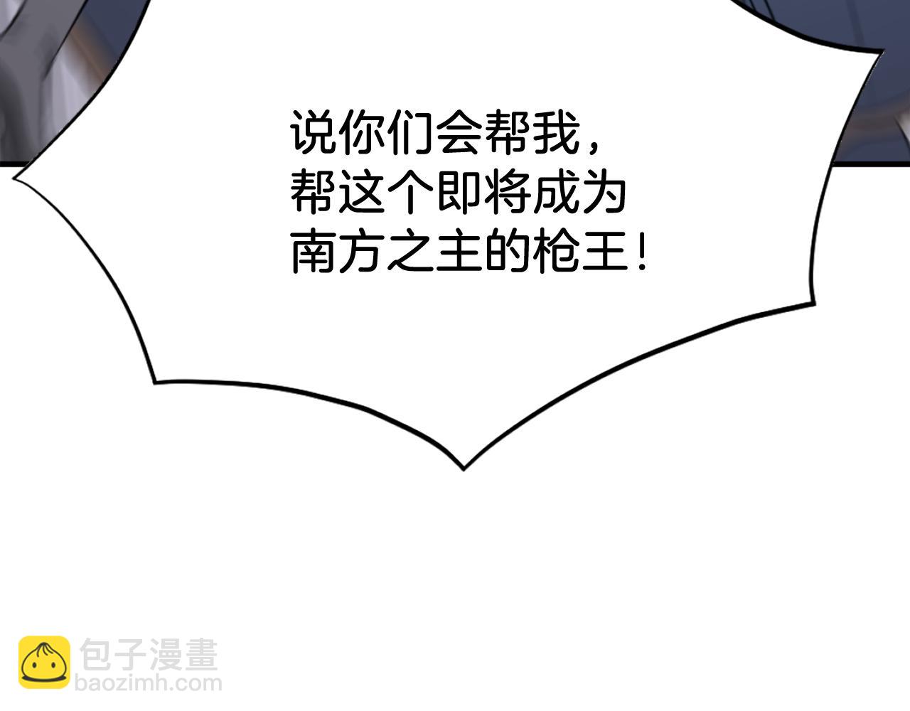 🍲重生不死尊 第191话 出发江锦 第45页