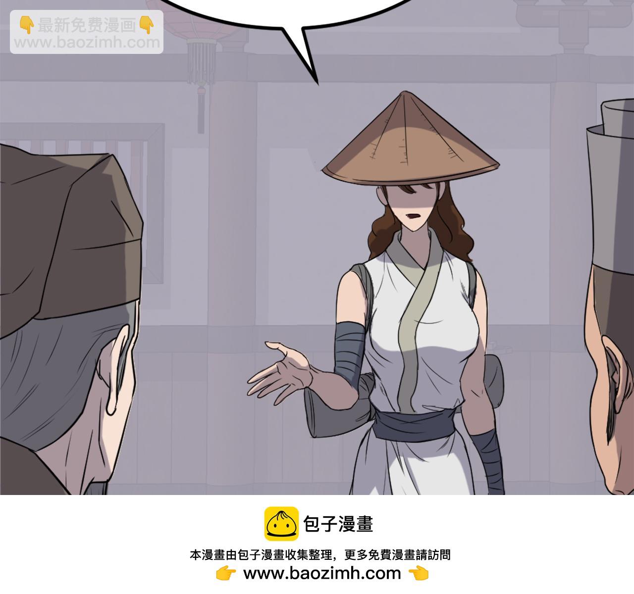 🍲重生不死尊 第191话 出发江锦 第50页