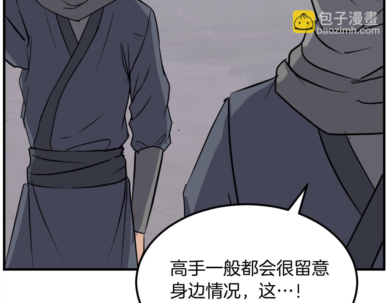 🍲重生不死尊 第191话 出发江锦 第7页