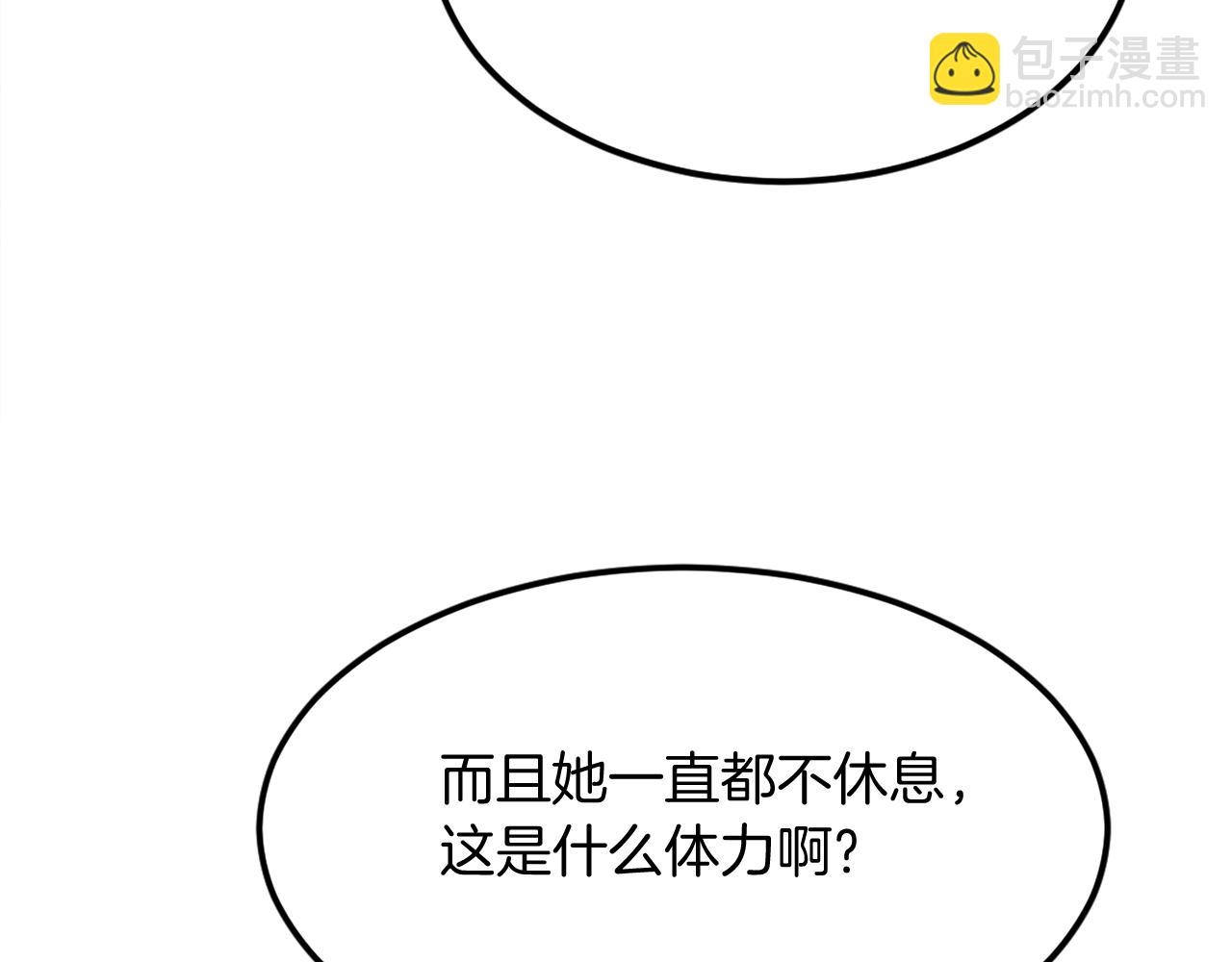 🍲重生不死尊 第191话 出发江锦 第8页