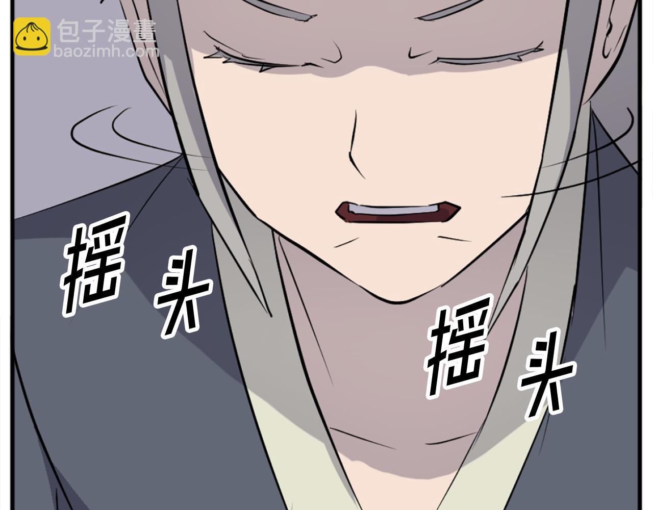 🍲重生不死尊 第193话 暗王的情报 第10页