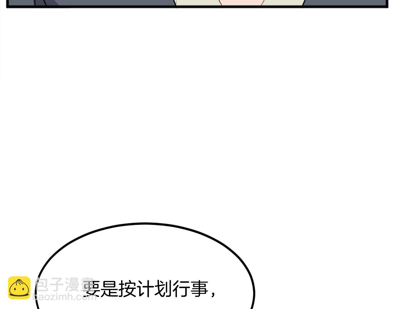 🍲重生不死尊 第193话 暗王的情报 第11页