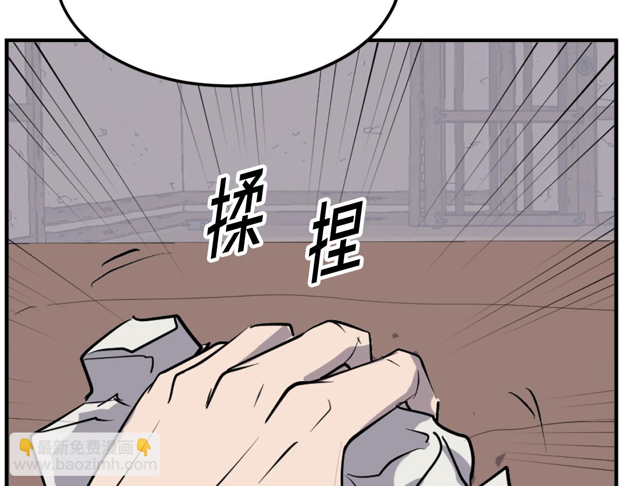 🍲重生不死尊 第193话 暗王的情报 第12页