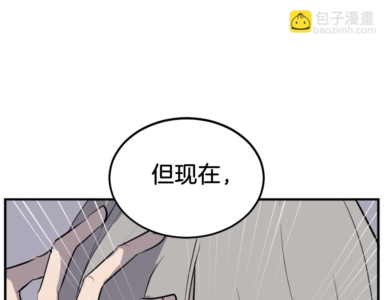 🍲重生不死尊 第193话 暗王的情报 第14页
