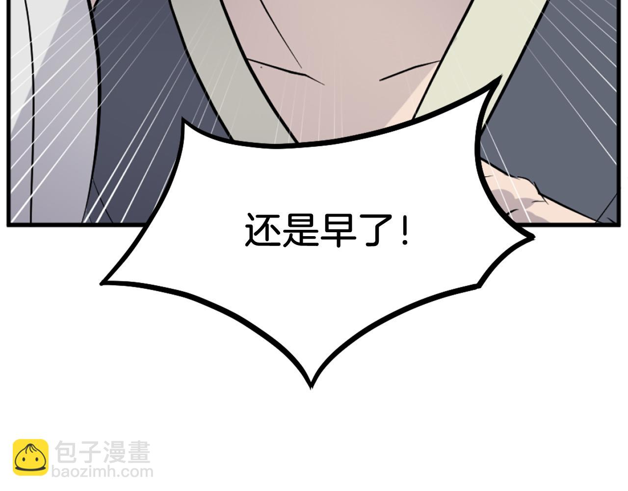 🍲重生不死尊 第193话 暗王的情报 第16页