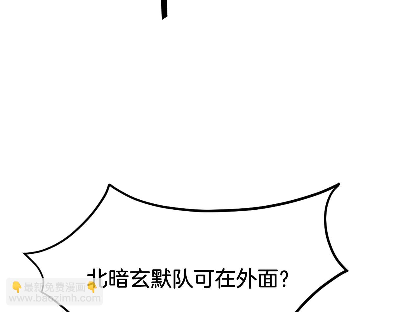 🍲重生不死尊 第193话 暗王的情报 第23页