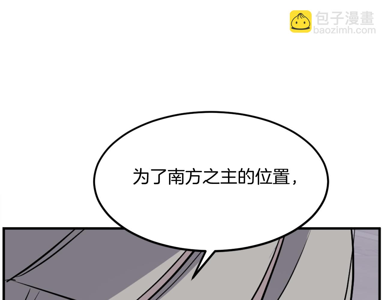 🍲重生不死尊 第193话 暗王的情报 第3页