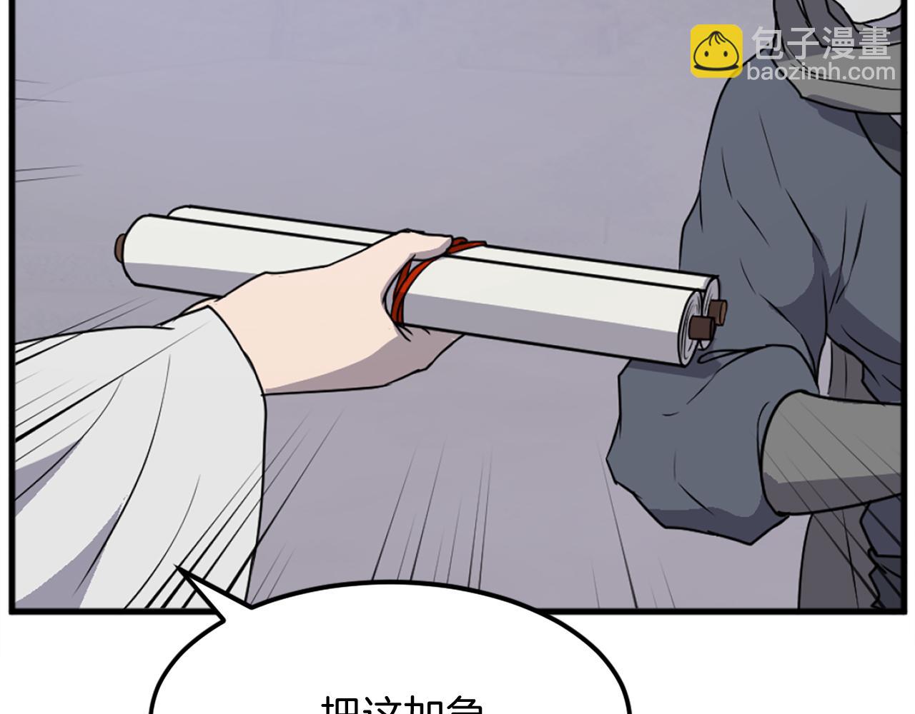 🍲重生不死尊 第193话 暗王的情报 第30页