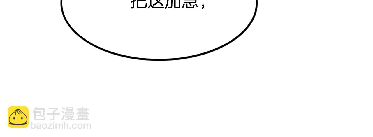 🍲重生不死尊 第193话 暗王的情报 第31页