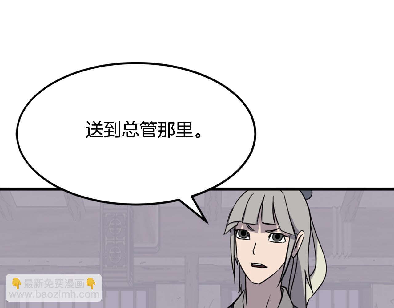 🍲重生不死尊 第193话 暗王的情报 第32页