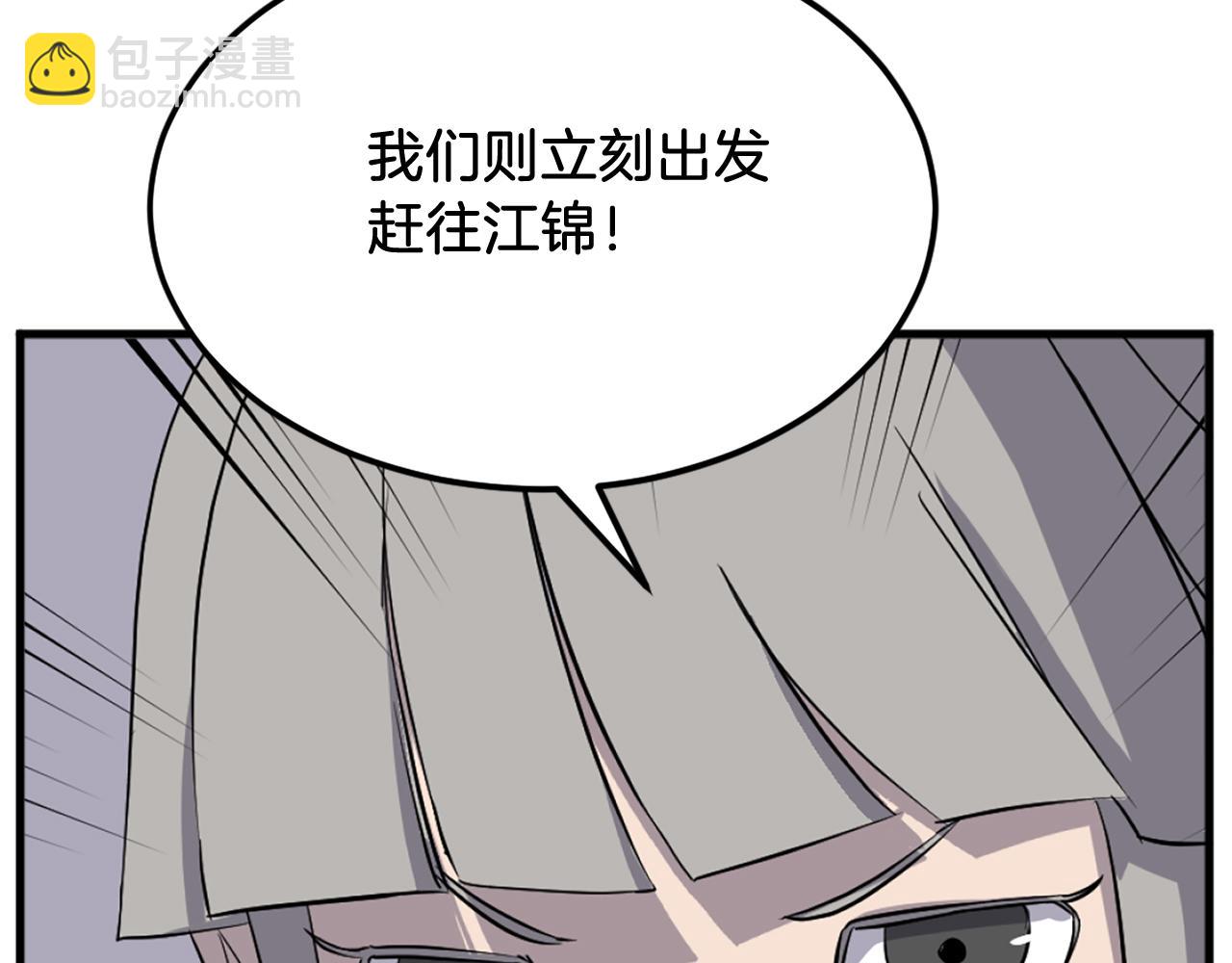 🍲重生不死尊 第193话 暗王的情报 第35页