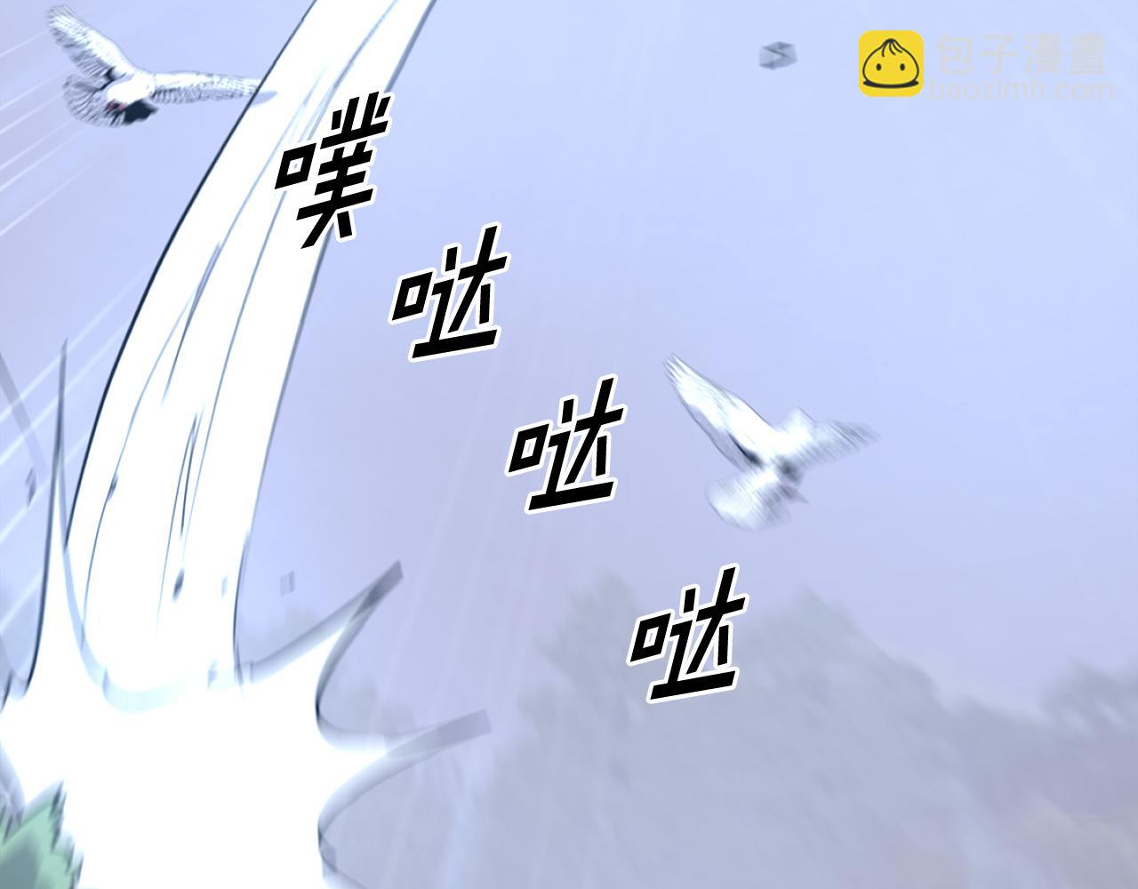 🍲重生不死尊 第193话 暗王的情报 第44页