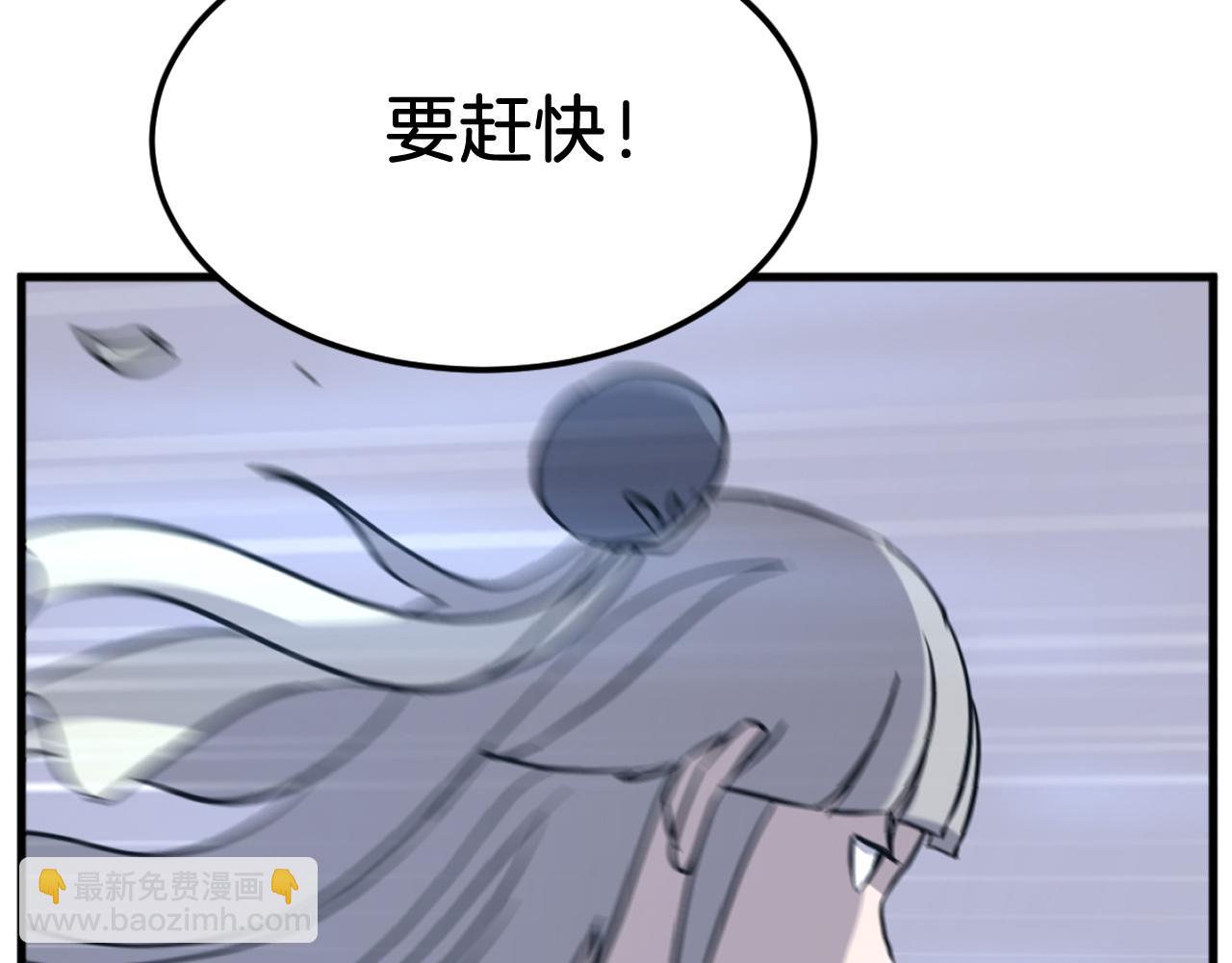 🍲重生不死尊 第193话 暗王的情报 第46页