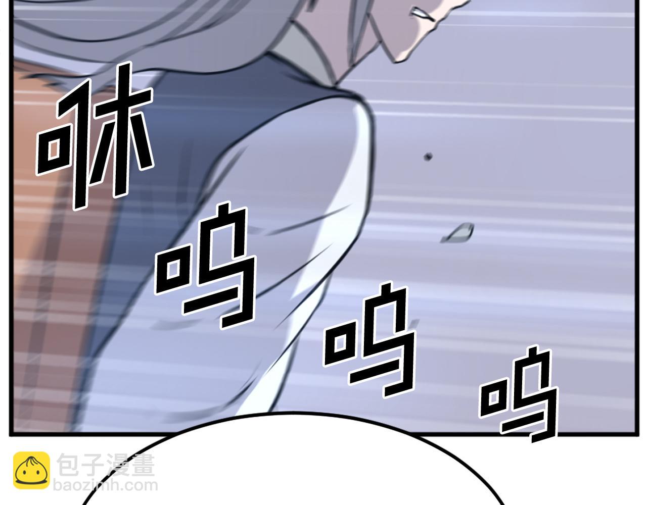 🍲重生不死尊 第193话 暗王的情报 第47页