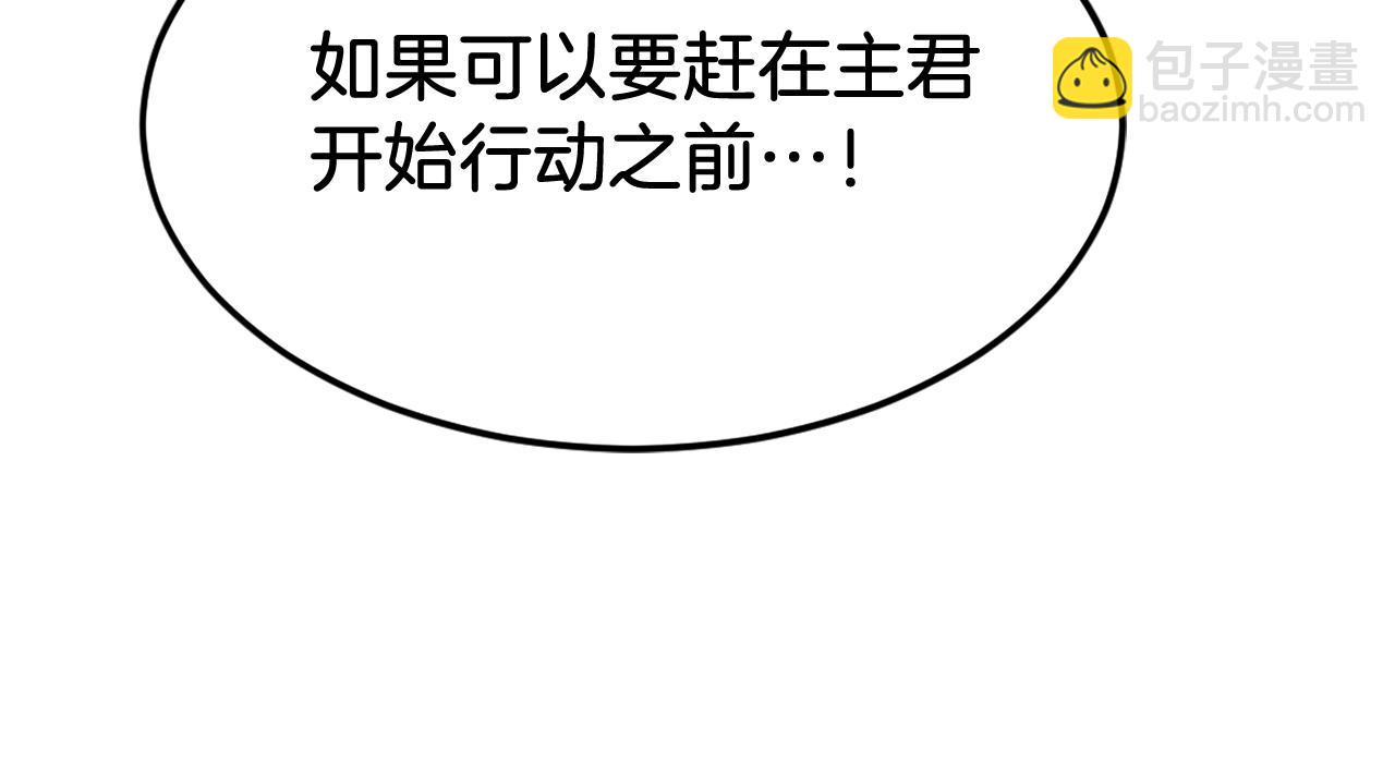 🍲重生不死尊 第193话 暗王的情报 第48页