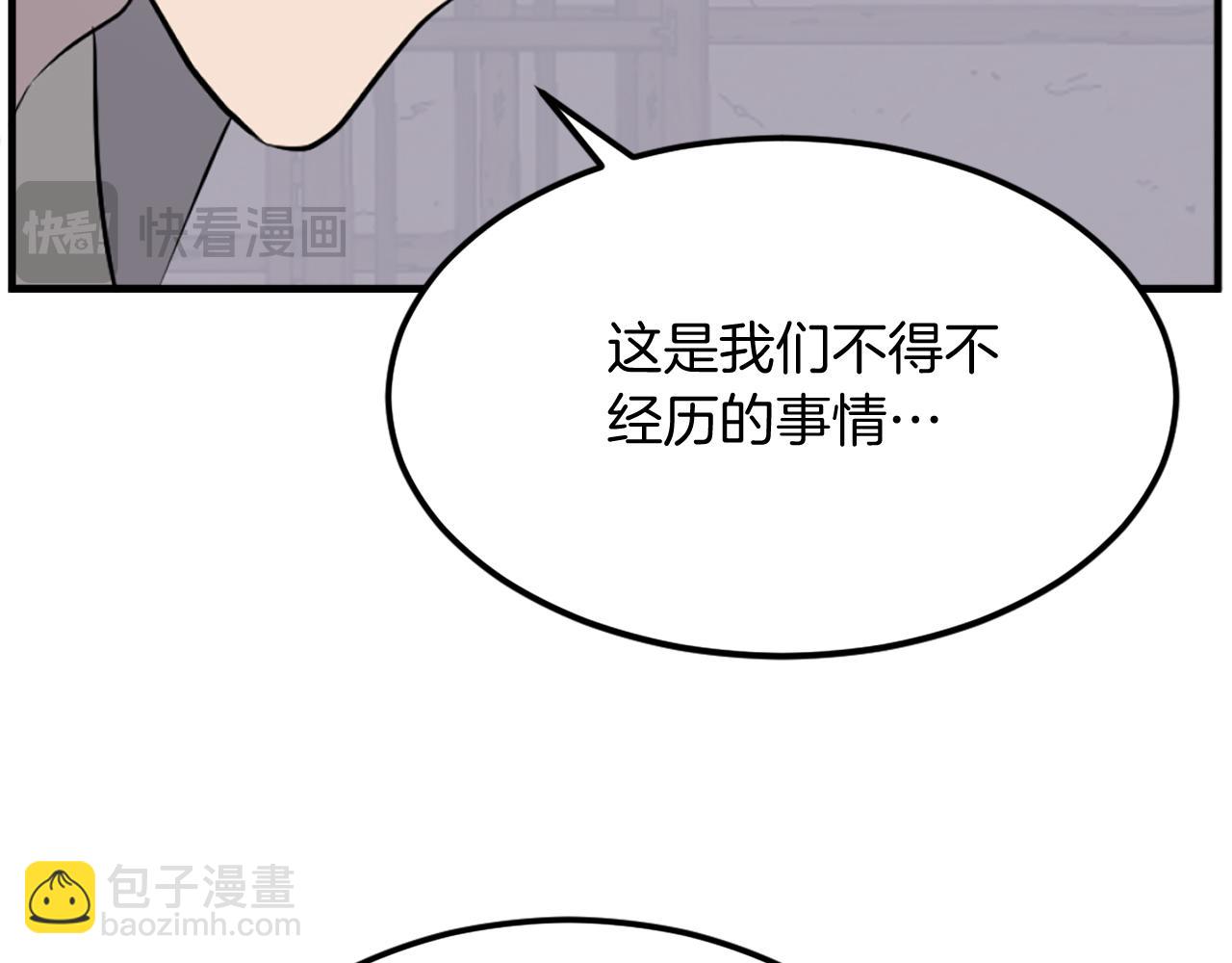 🍲重生不死尊 第193话 暗王的情报 第5页