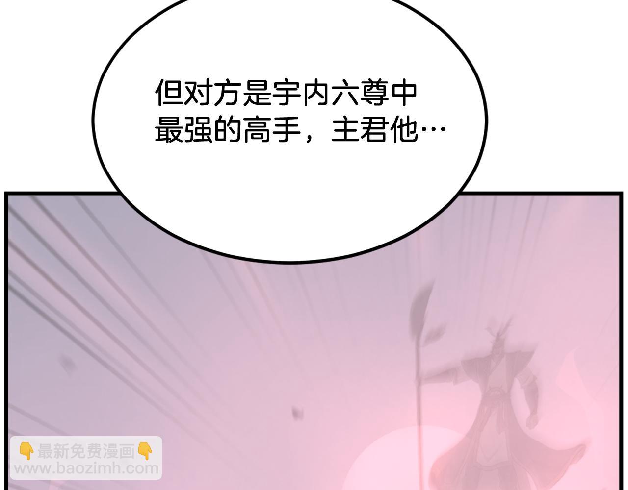 🍲重生不死尊 第193话 暗王的情报 第6页