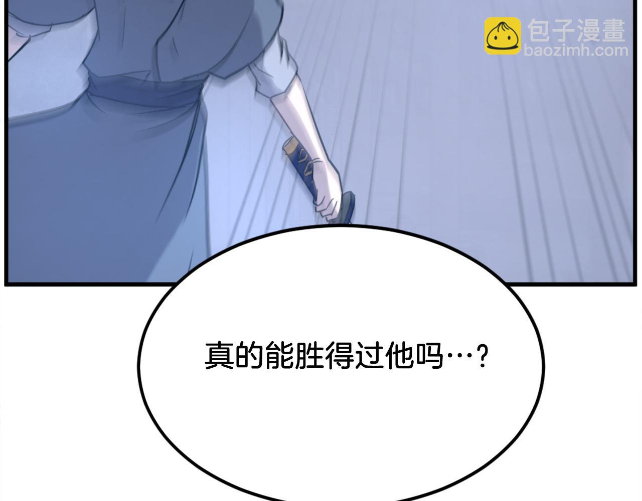 🍲重生不死尊 第193话 暗王的情报 第8页