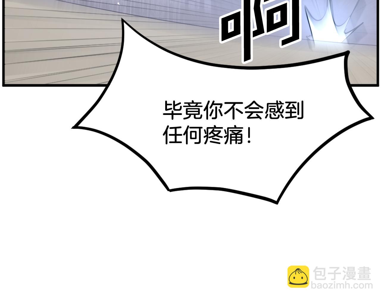 🍲重生不死尊 第195话 胜负已分 第11页