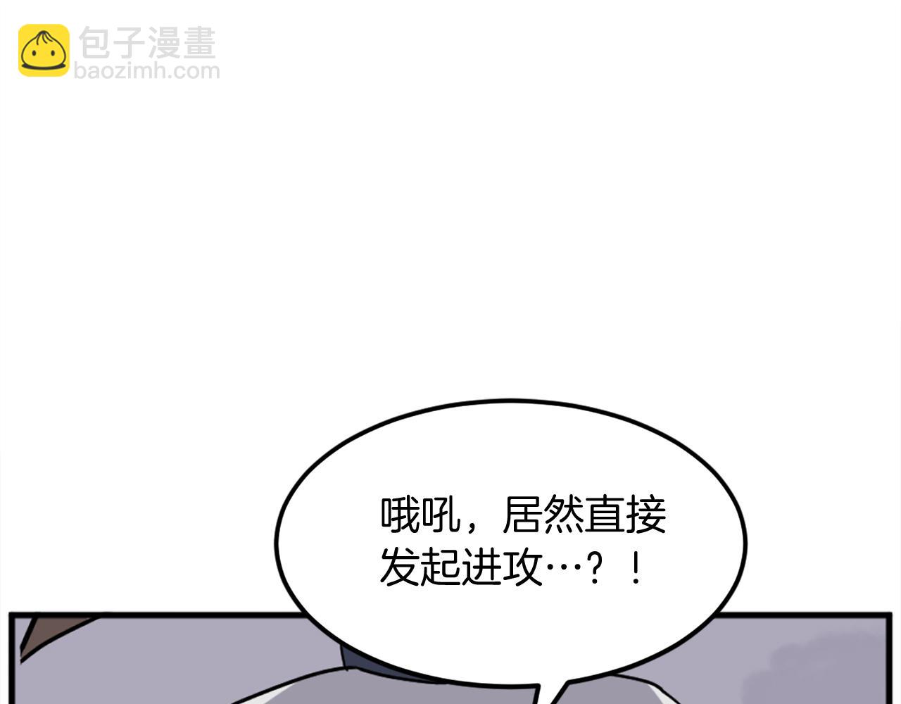 🍲重生不死尊 第195话 胜负已分 第13页