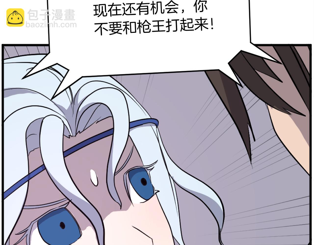 🍲重生不死尊 第195话 胜负已分 第22页