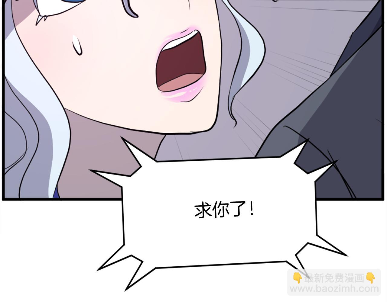 🍲重生不死尊 第195话 胜负已分 第23页
