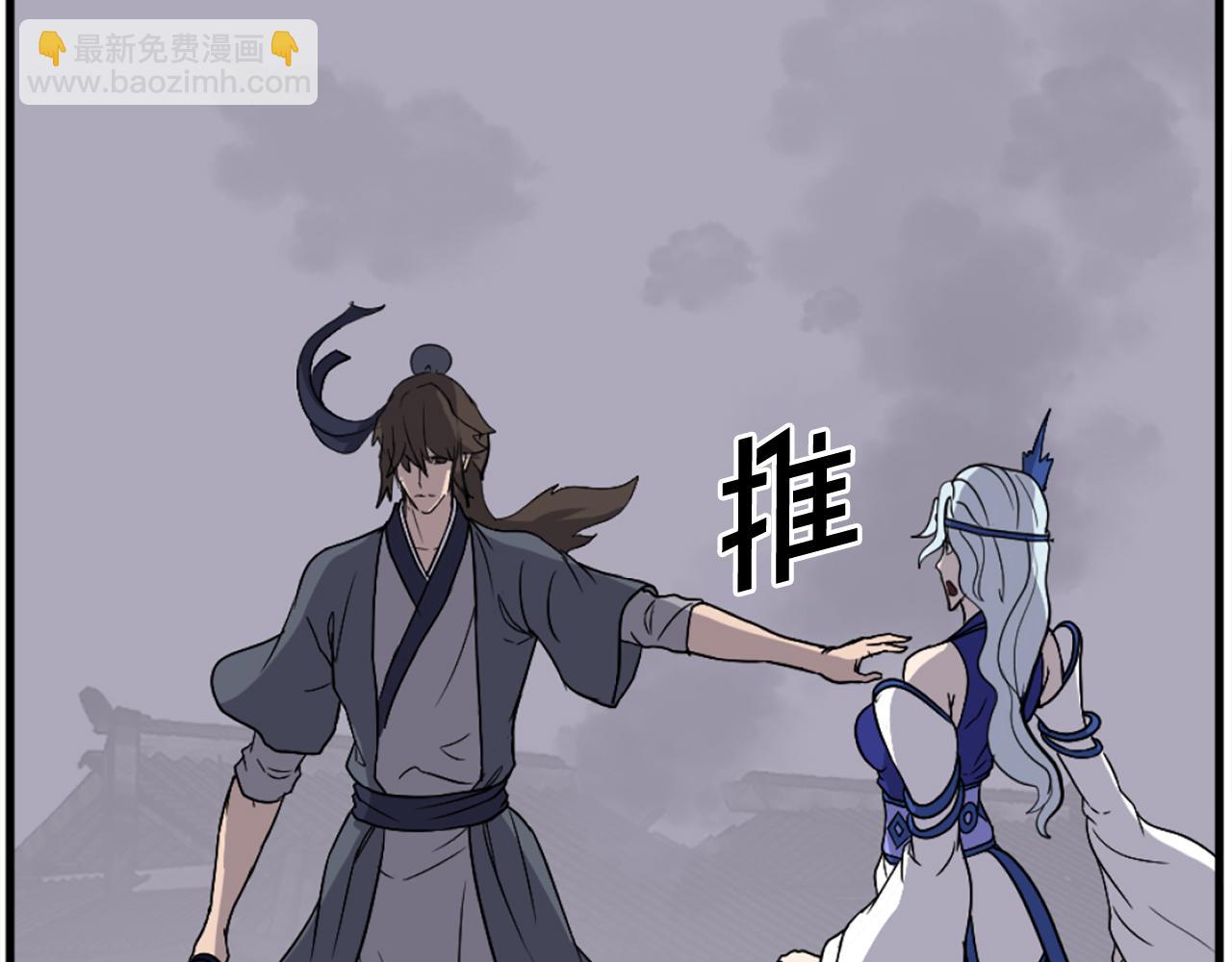 🍲重生不死尊 第195话 胜负已分 第25页