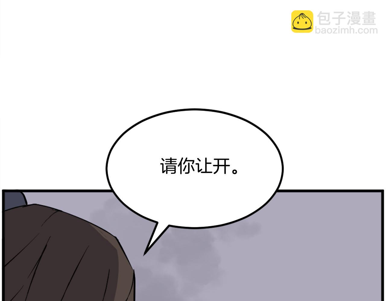 🍲重生不死尊 第195话 胜负已分 第28页