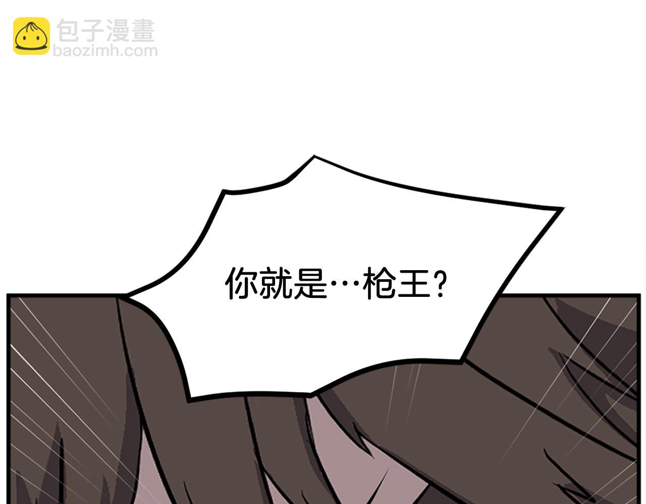 🍲重生不死尊 第195话 胜负已分 第3页