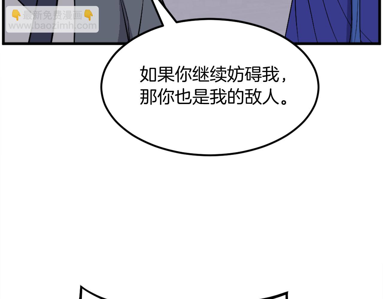🍲重生不死尊 第195话 胜负已分 第30页