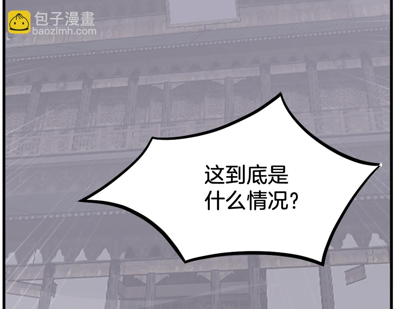 🍲重生不死尊 第195话 胜负已分 第32页