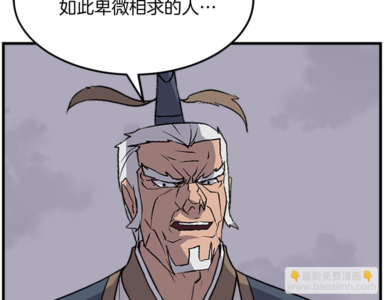 🍲重生不死尊 第195话 胜负已分 第35页