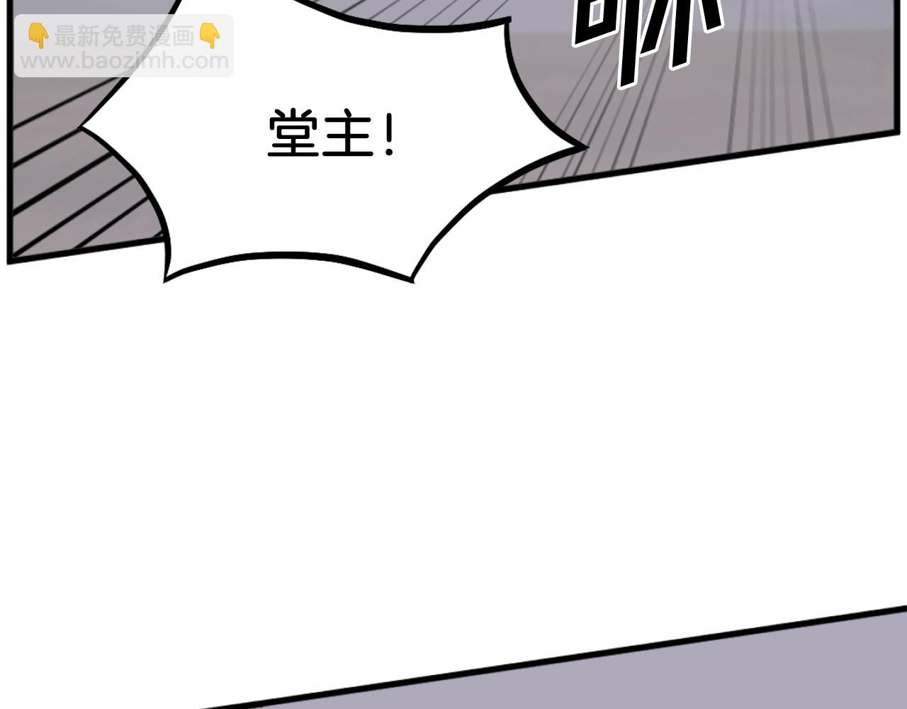 🍲重生不死尊 第195话 胜负已分 第39页