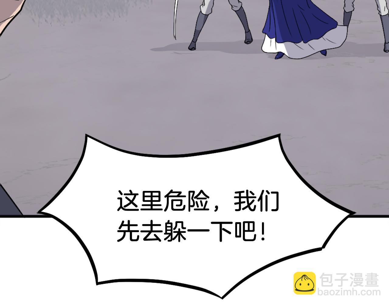 🍲重生不死尊 第195话 胜负已分 第41页