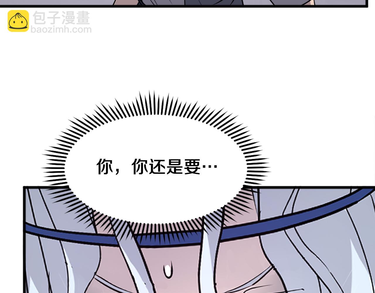🍲重生不死尊 第195话 胜负已分 第44页