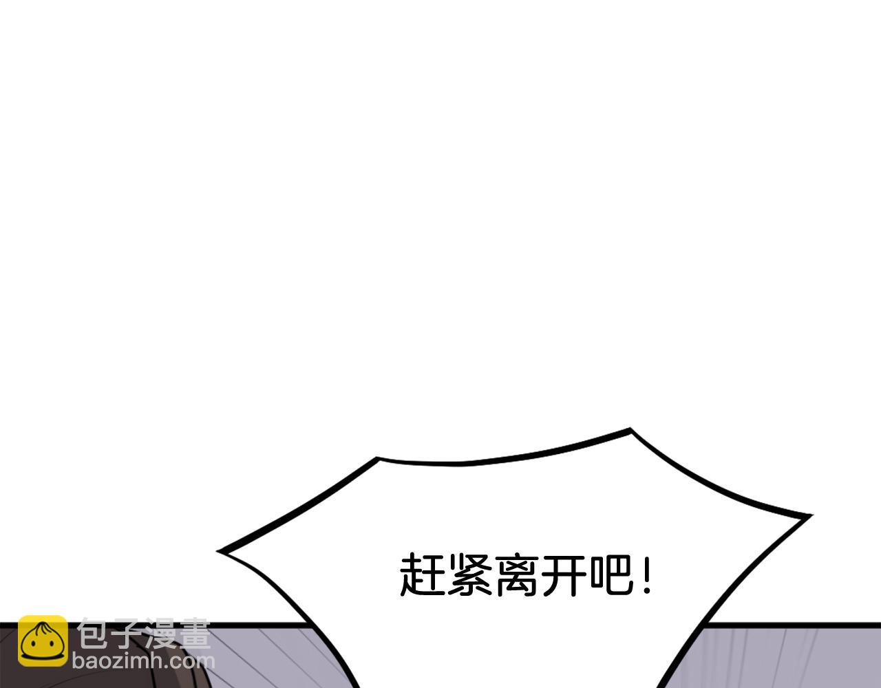🍲重生不死尊 第195话 胜负已分 第47页