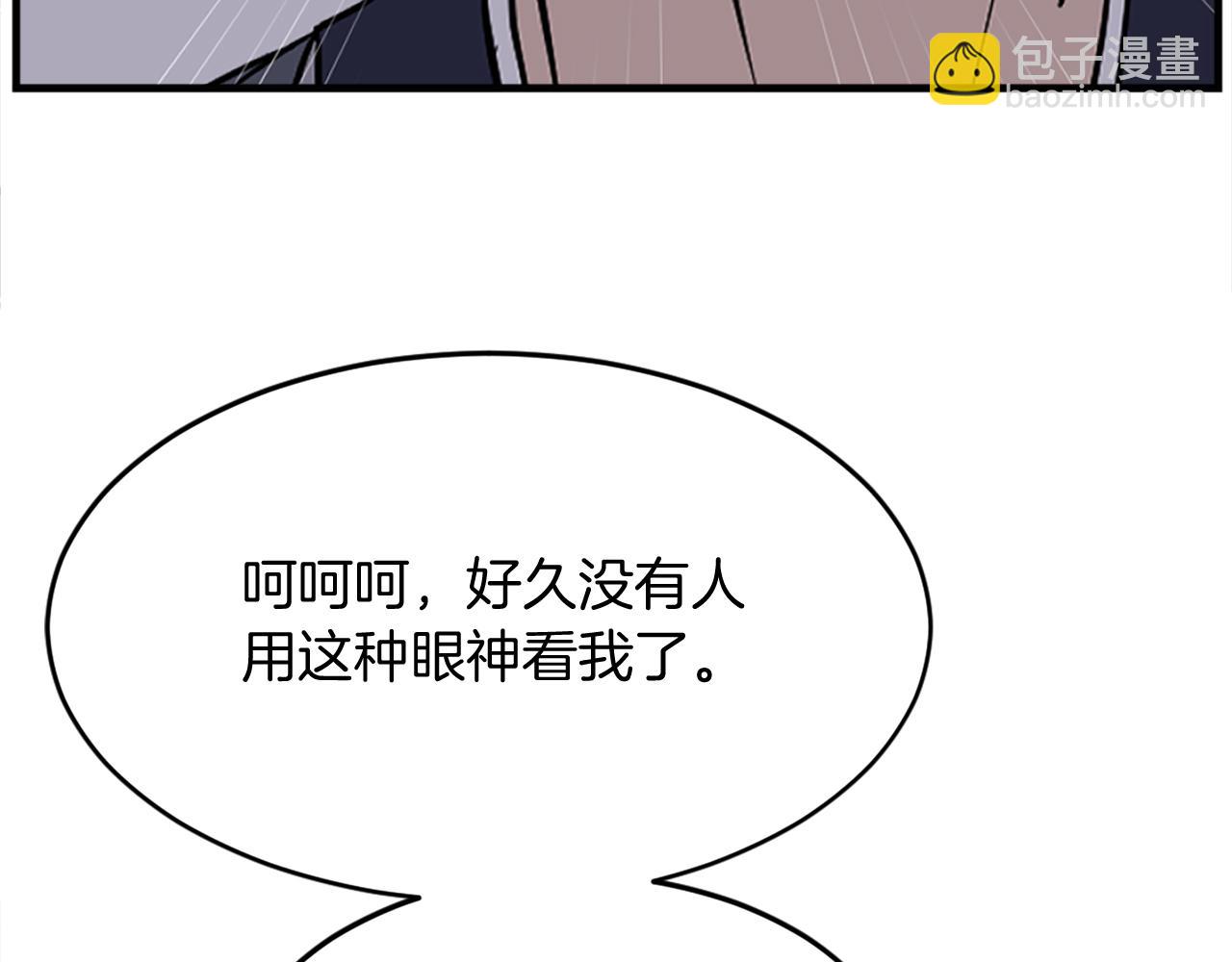 🍲重生不死尊 第195话 胜负已分 第5页