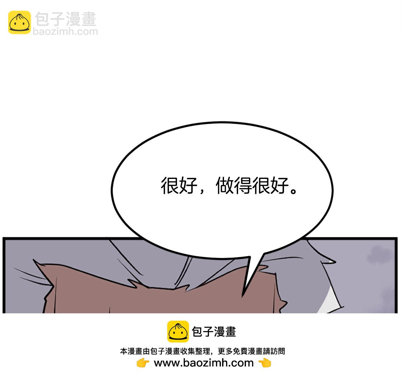 🍲重生不死尊 第195话 胜负已分 第50页