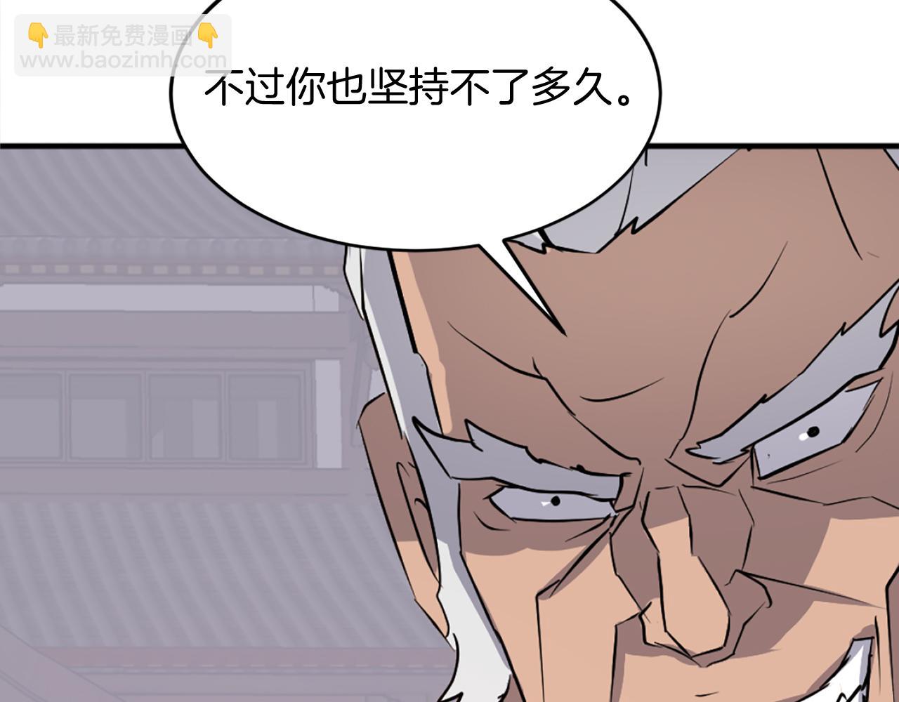 🍲重生不死尊 第195话 胜负已分 第6页