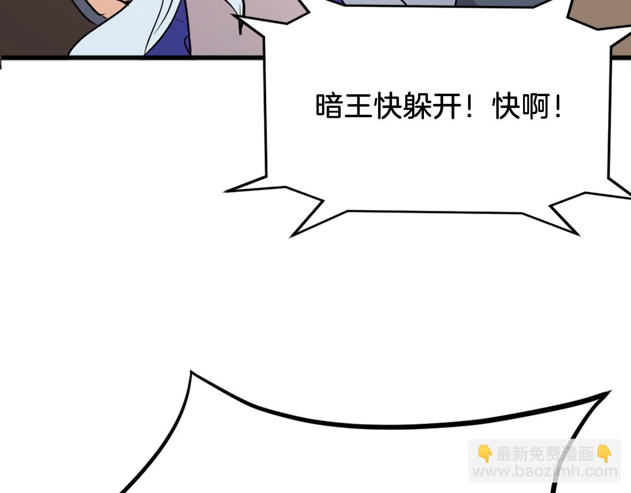 🍲重生不死尊 第195话 胜负已分 第8页