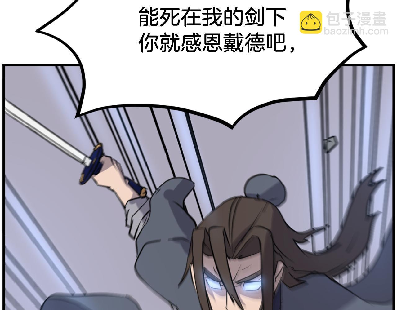 🍲重生不死尊 第195话 胜负已分 第9页